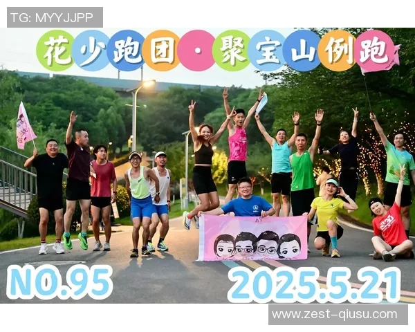 来自全市各区的跑团会聚宝山,抢夺“最强”称谓 来自全市各区的跑团会聚宝山,抢夺“最强”称谓